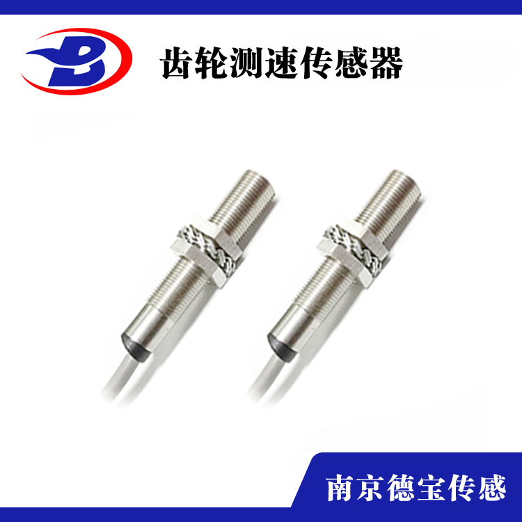 齿轮测速传感器